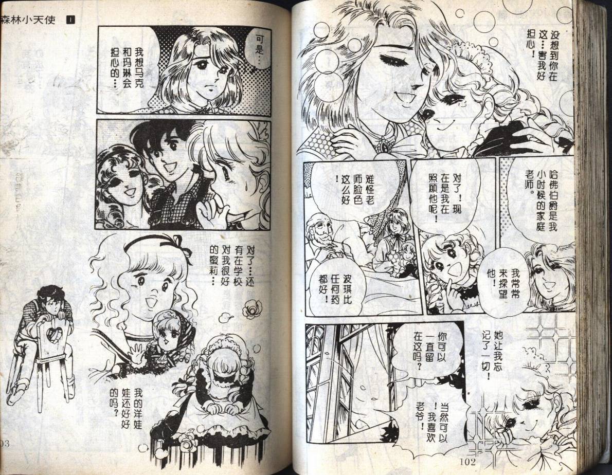 森林小天使韩漫全集-VOL01无删减无遮挡章节图片 