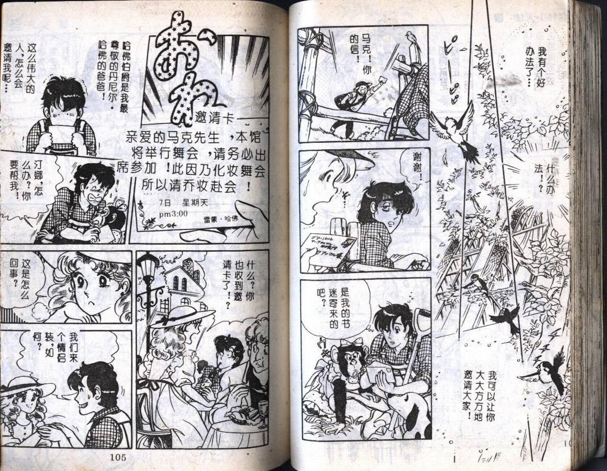 森林小天使韩漫全集-VOL01无删减无遮挡章节图片 