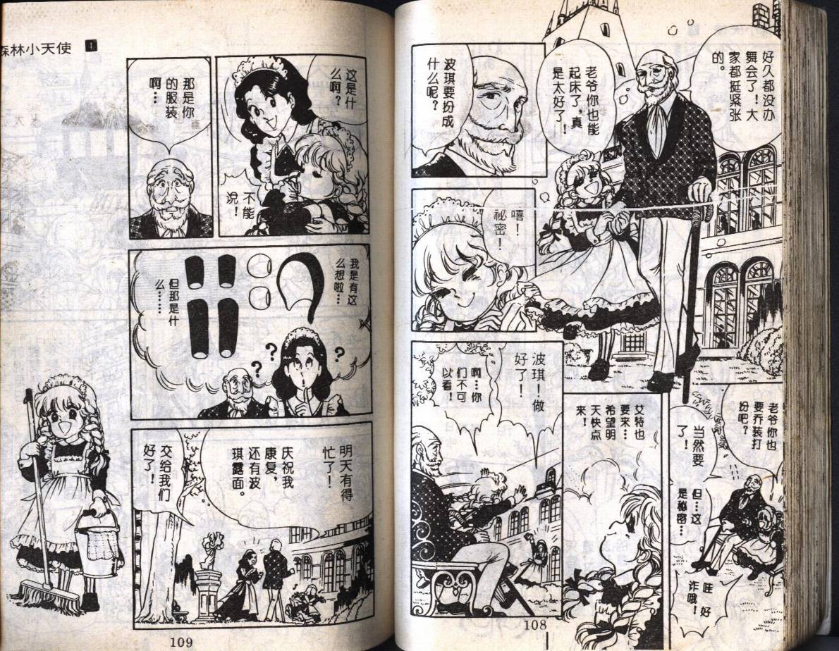 森林小天使韩漫全集-VOL01无删减无遮挡章节图片 