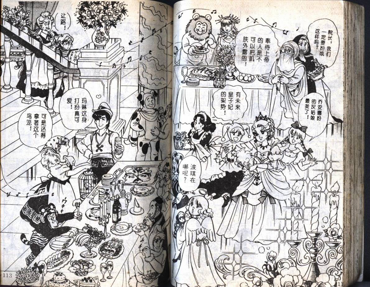 森林小天使韩漫全集-VOL01无删减无遮挡章节图片 