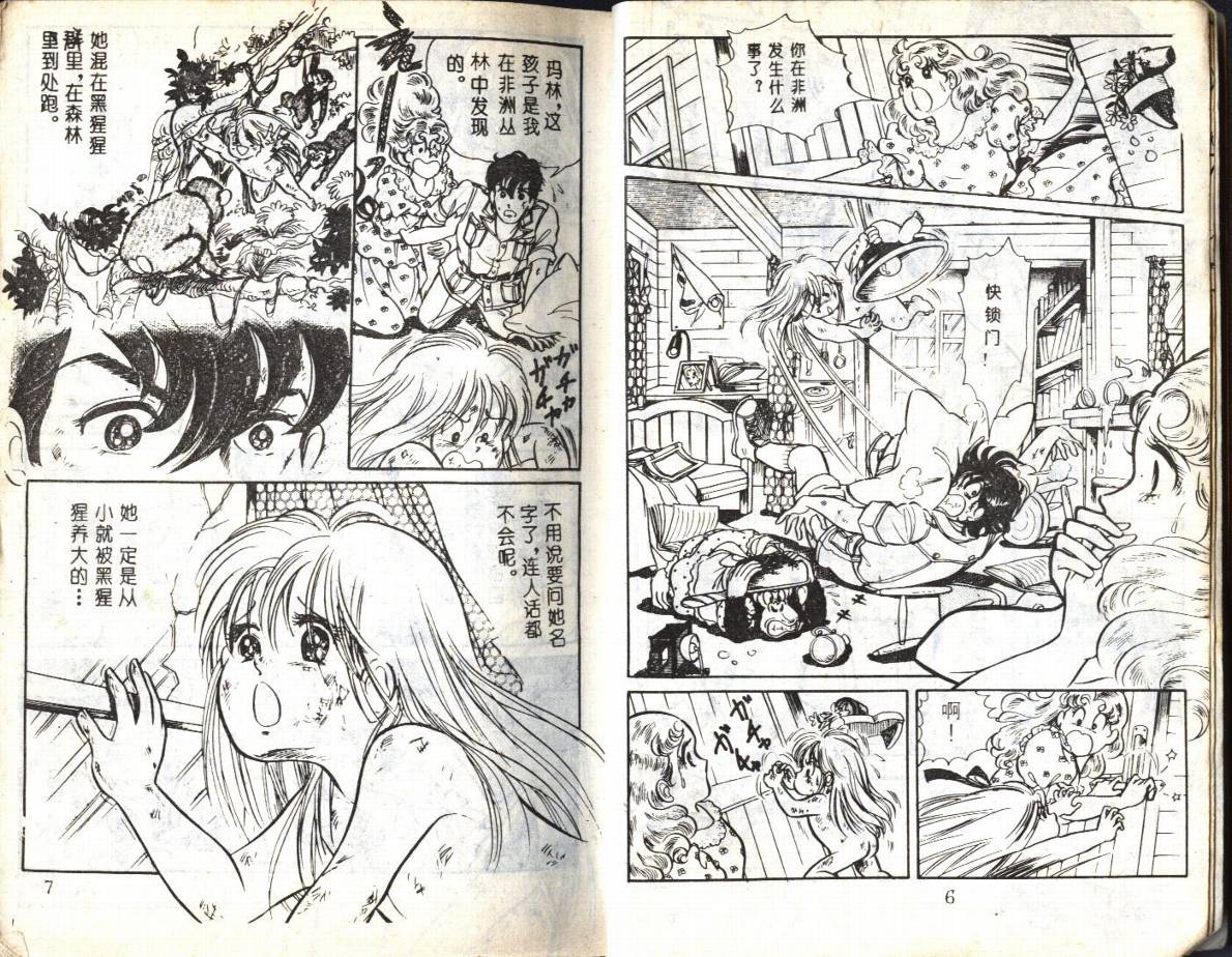 森林小天使韩漫全集-VOL01无删减无遮挡章节图片 