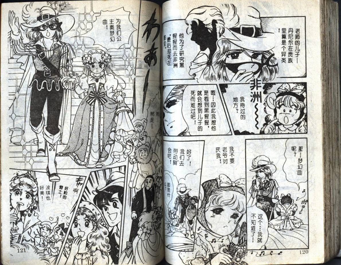森林小天使韩漫全集-VOL01无删减无遮挡章节图片 