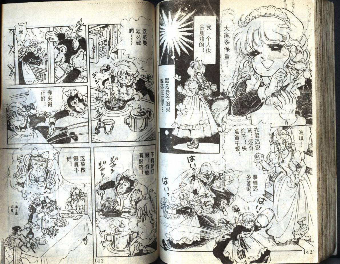 森林小天使韩漫全集-VOL01无删减无遮挡章节图片 