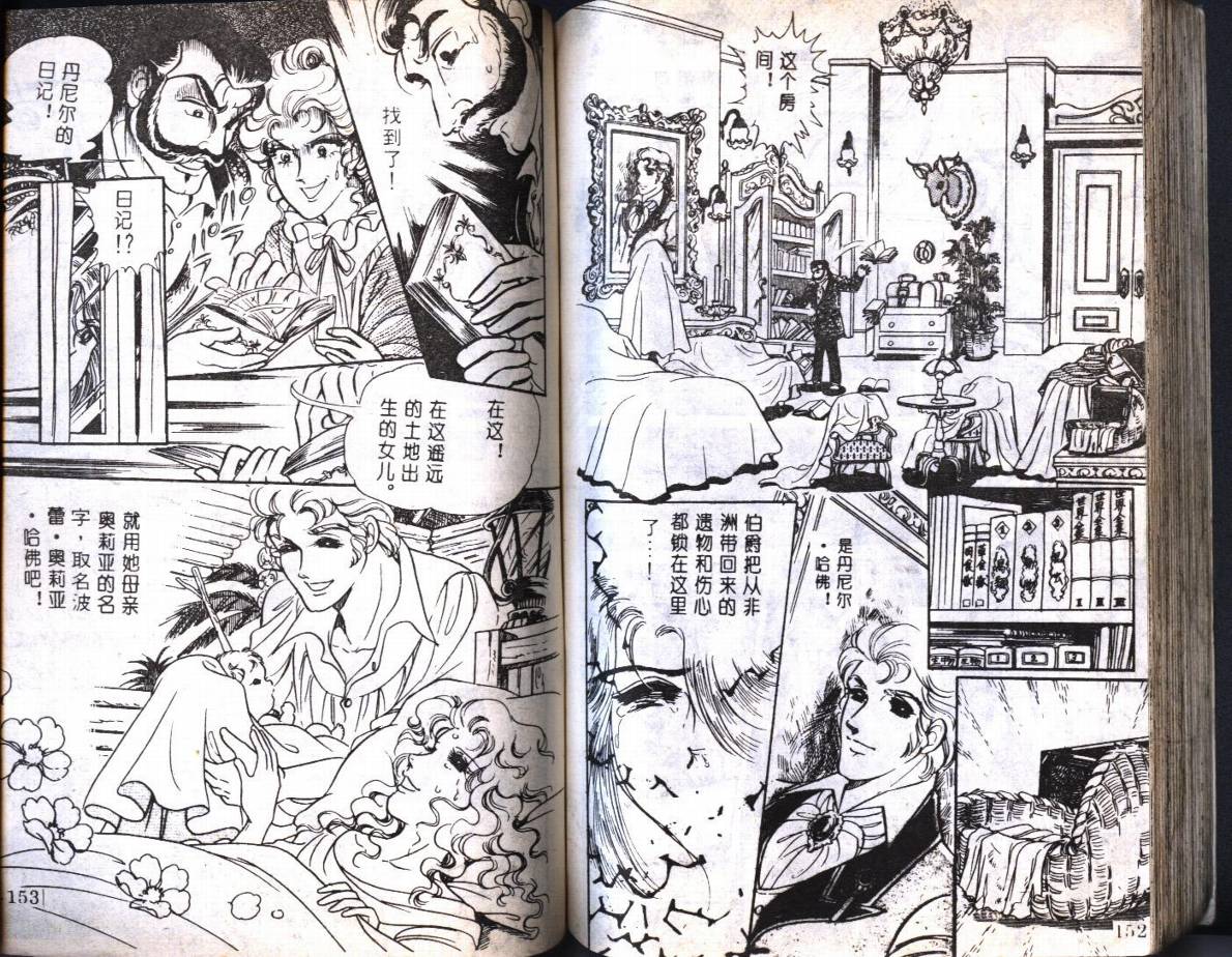 森林小天使韩漫全集-VOL01无删减无遮挡章节图片 