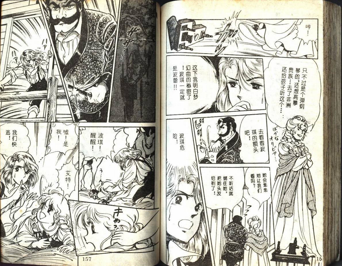 森林小天使韩漫全集-VOL01无删减无遮挡章节图片 