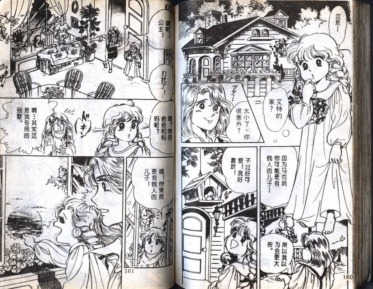 森林小天使韩漫全集-VOL01无删减无遮挡章节图片 