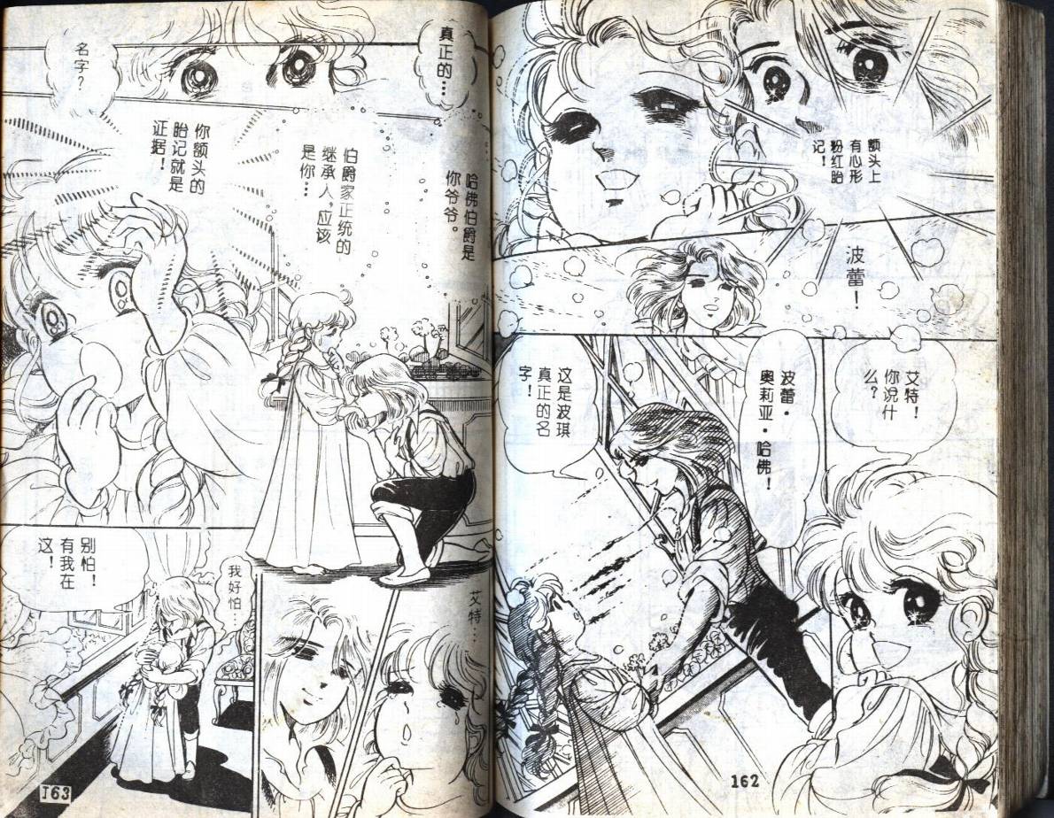森林小天使韩漫全集-VOL01无删减无遮挡章节图片 