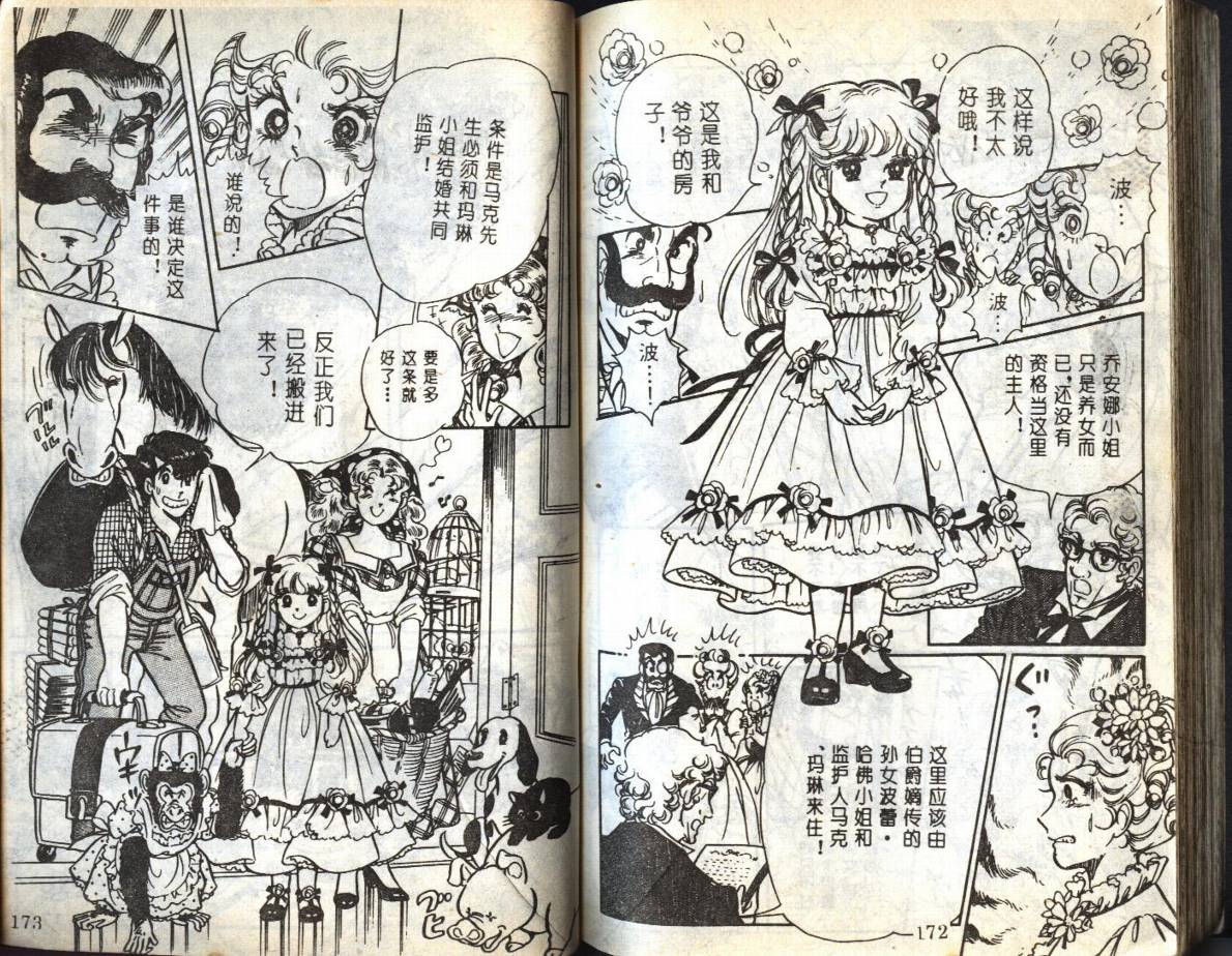 森林小天使韩漫全集-VOL01无删减无遮挡章节图片 