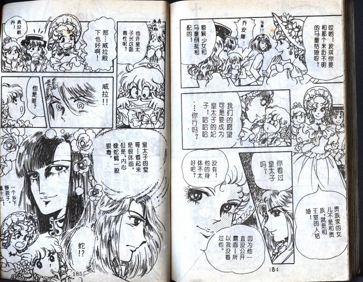 森林小天使韩漫全集-VOL01无删减无遮挡章节图片 