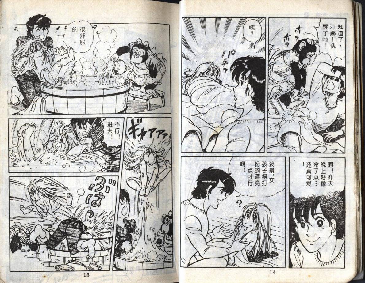 森林小天使韩漫全集-VOL01无删减无遮挡章节图片 