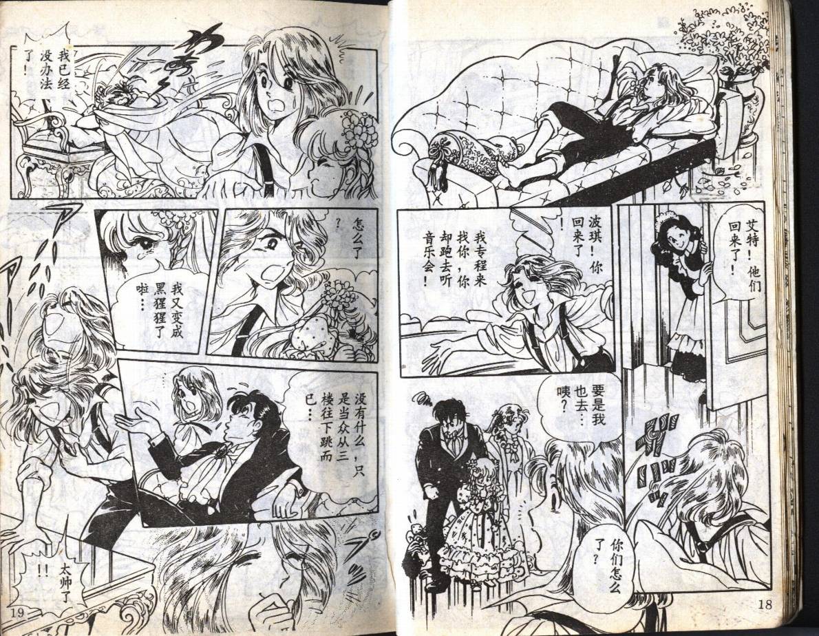 森林小天使韩漫全集-VOL02无删减无遮挡章节图片 