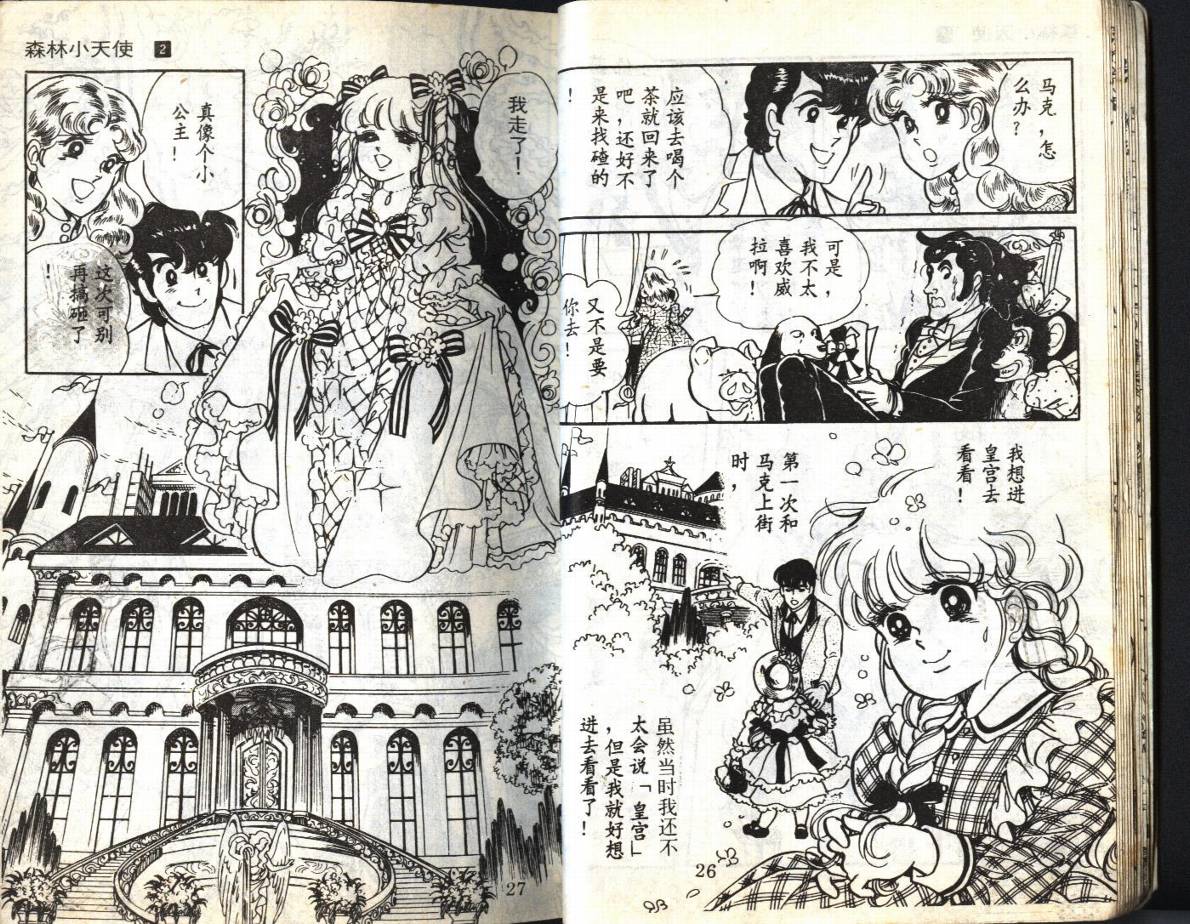 森林小天使韩漫全集-VOL02无删减无遮挡章节图片 