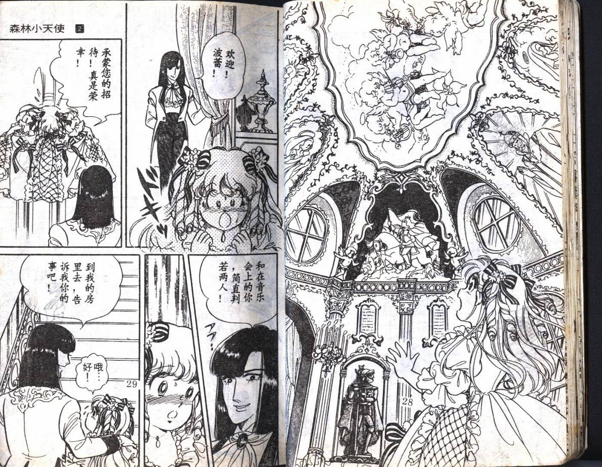 森林小天使韩漫全集-VOL02无删减无遮挡章节图片 