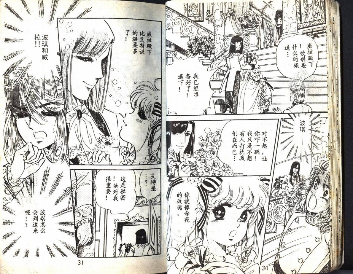 森林小天使韩漫全集-VOL02无删减无遮挡章节图片 