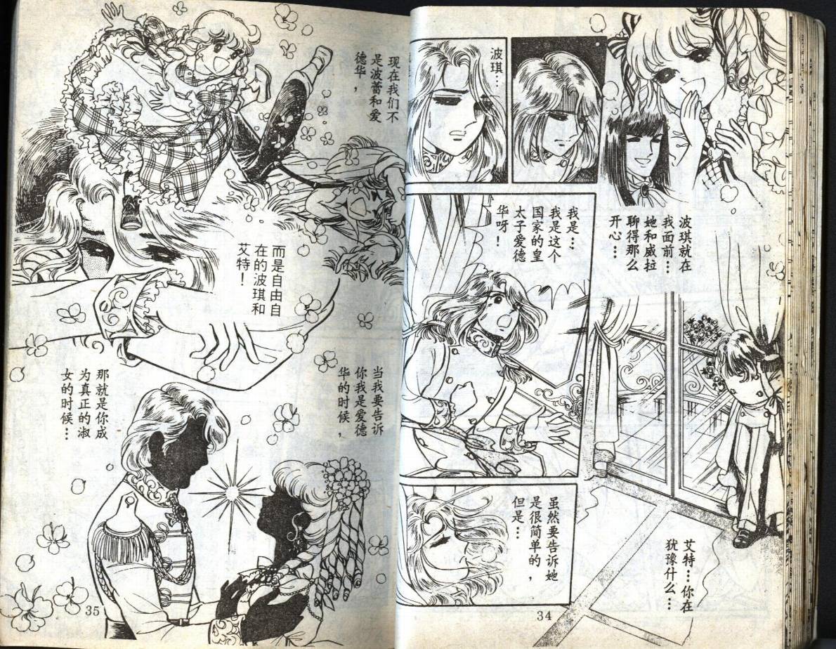 森林小天使韩漫全集-VOL02无删减无遮挡章节图片 
