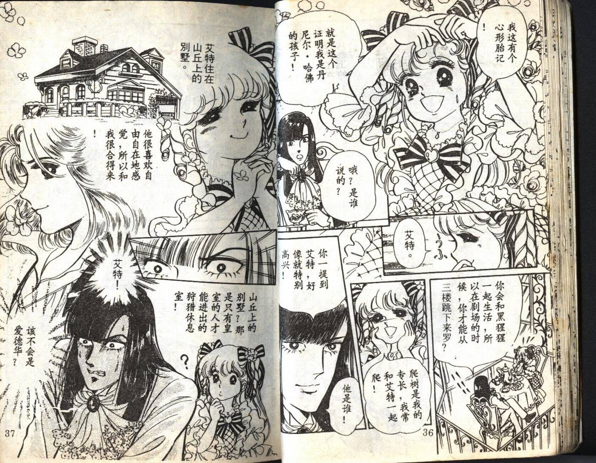 森林小天使韩漫全集-VOL02无删减无遮挡章节图片 