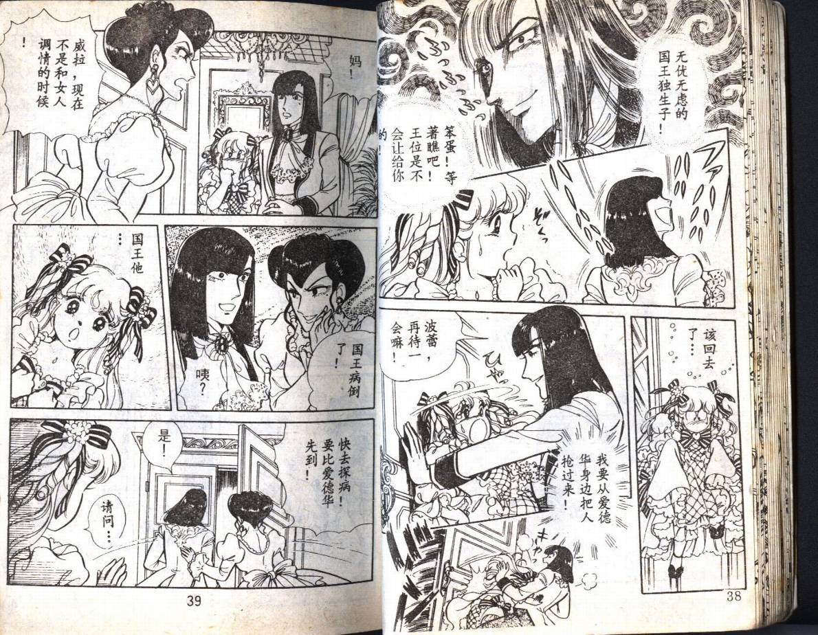 森林小天使韩漫全集-VOL02无删减无遮挡章节图片 