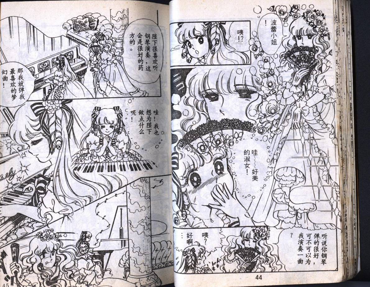 森林小天使韩漫全集-VOL02无删减无遮挡章节图片 