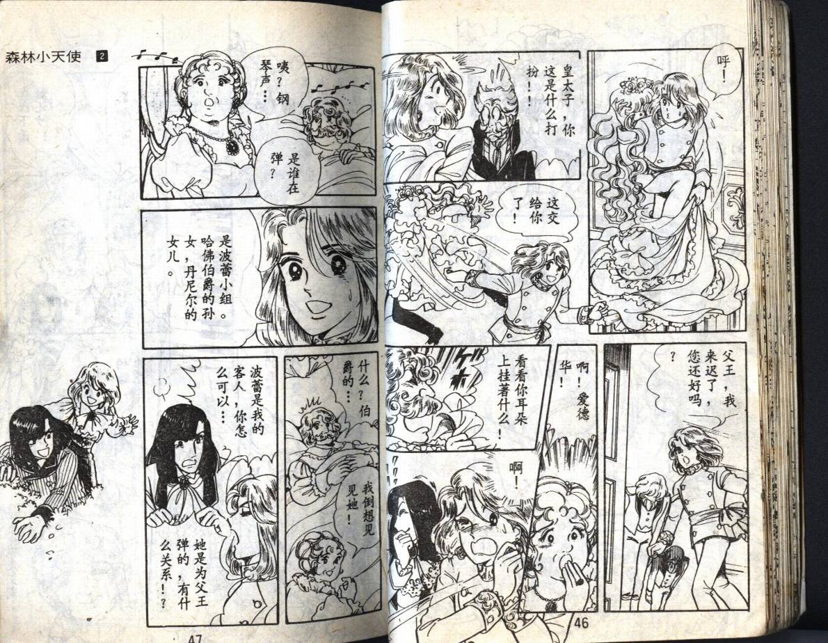森林小天使韩漫全集-VOL02无删减无遮挡章节图片 