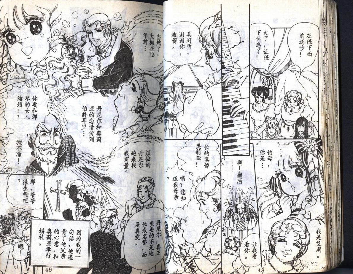 森林小天使韩漫全集-VOL02无删减无遮挡章节图片 
