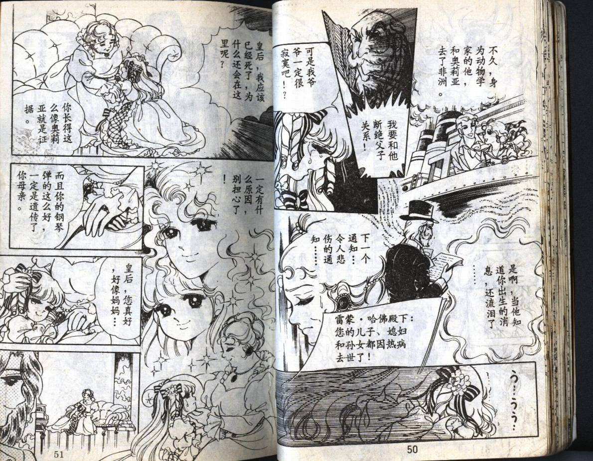 森林小天使韩漫全集-VOL02无删减无遮挡章节图片 
