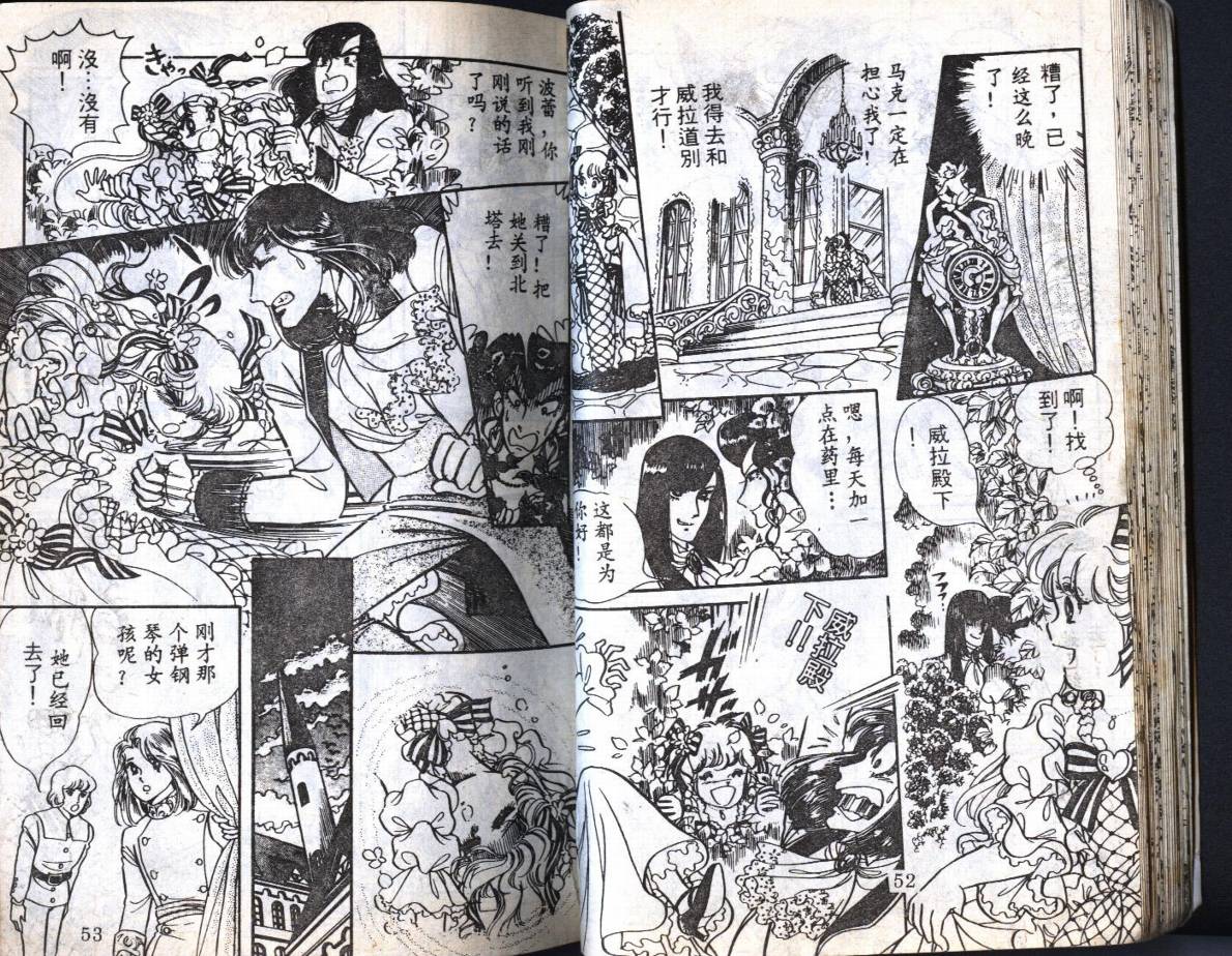 森林小天使韩漫全集-VOL02无删减无遮挡章节图片 