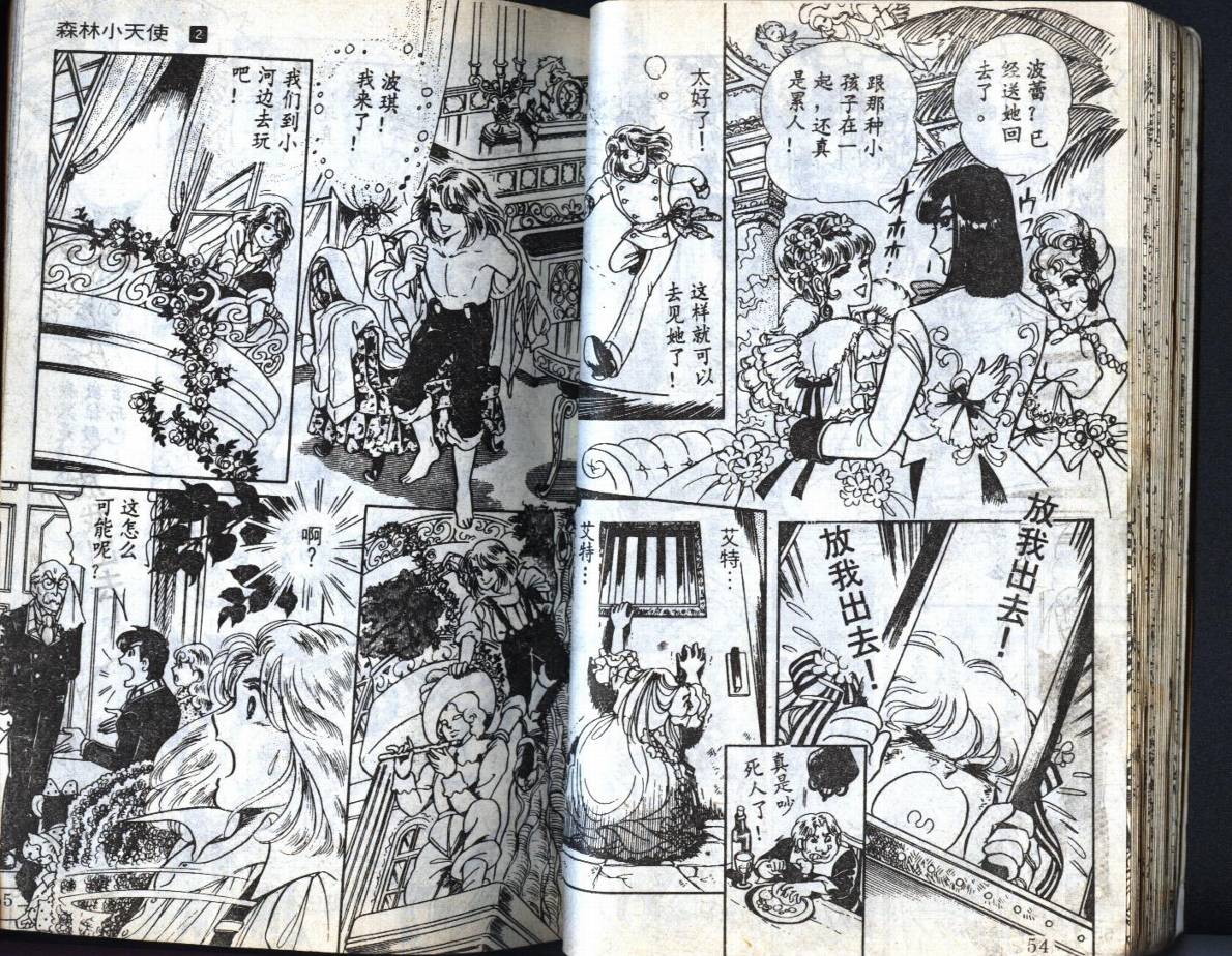 森林小天使韩漫全集-VOL02无删减无遮挡章节图片 