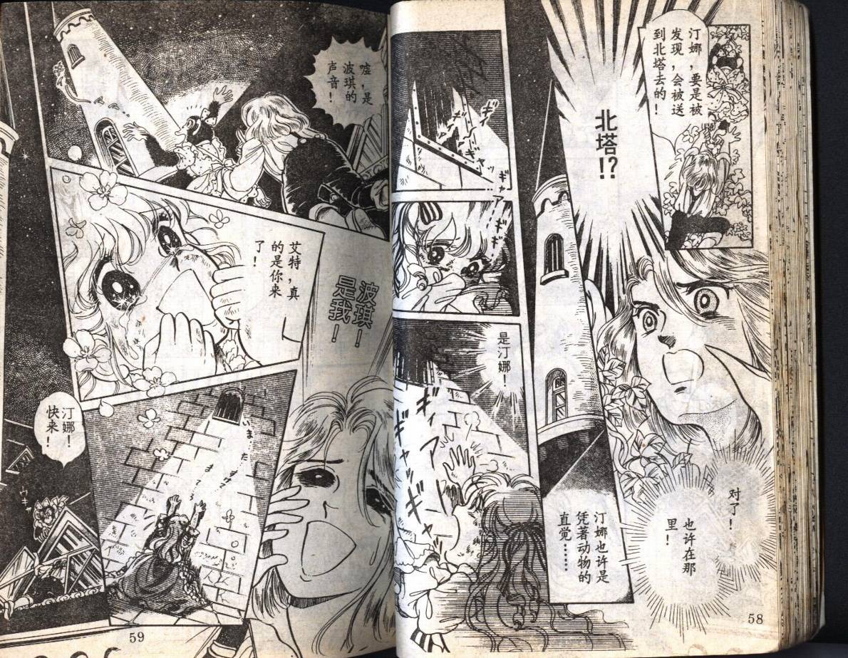 森林小天使韩漫全集-VOL02无删减无遮挡章节图片 