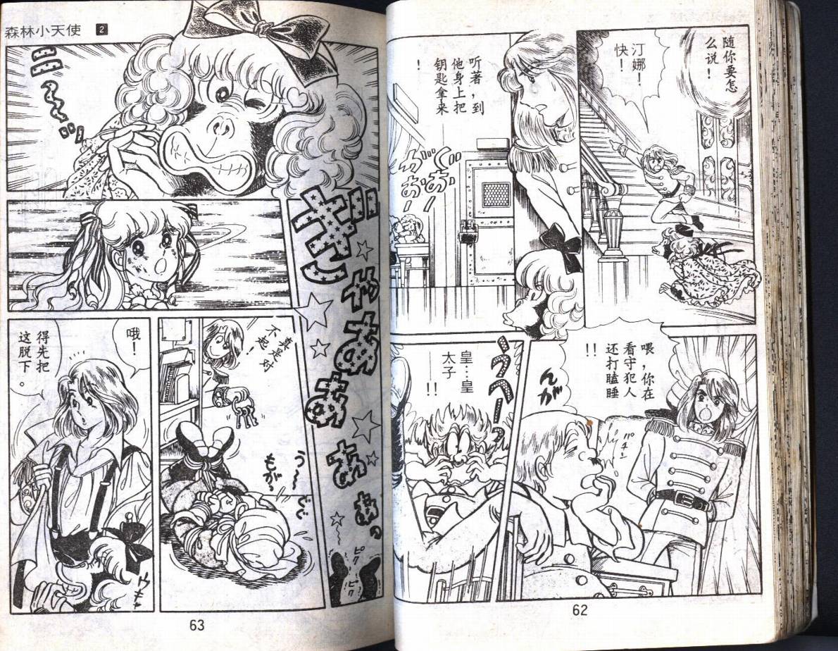 森林小天使韩漫全集-VOL02无删减无遮挡章节图片 