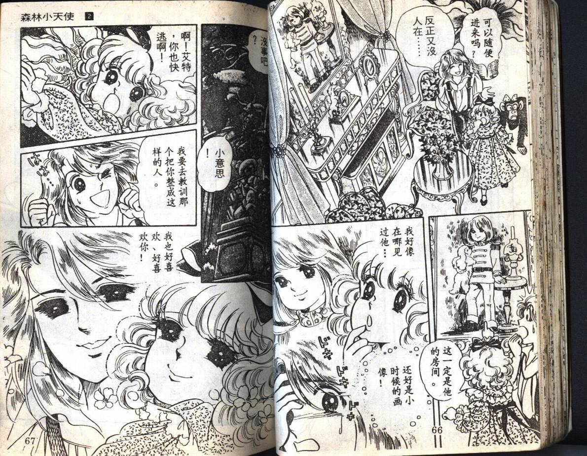 森林小天使韩漫全集-VOL02无删减无遮挡章节图片 