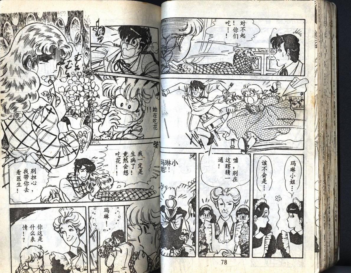 森林小天使韩漫全集-VOL02无删减无遮挡章节图片 