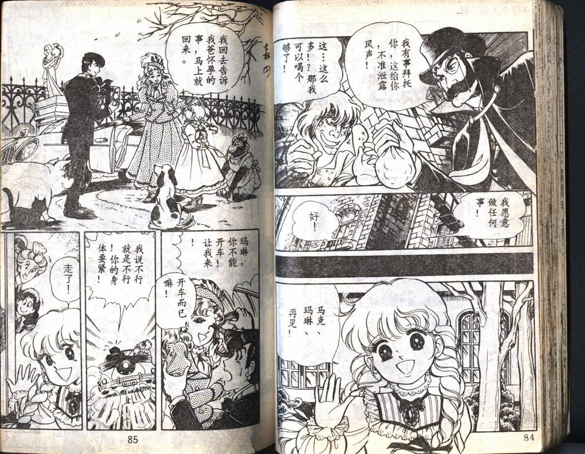 森林小天使韩漫全集-VOL02无删减无遮挡章节图片 