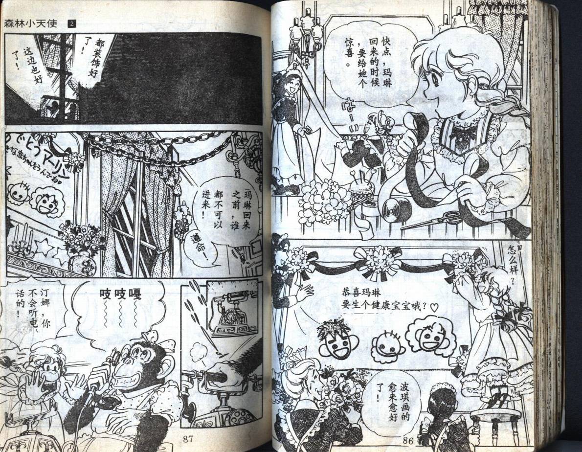 森林小天使韩漫全集-VOL02无删减无遮挡章节图片 