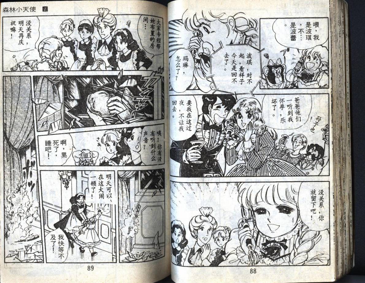 森林小天使韩漫全集-VOL02无删减无遮挡章节图片 
