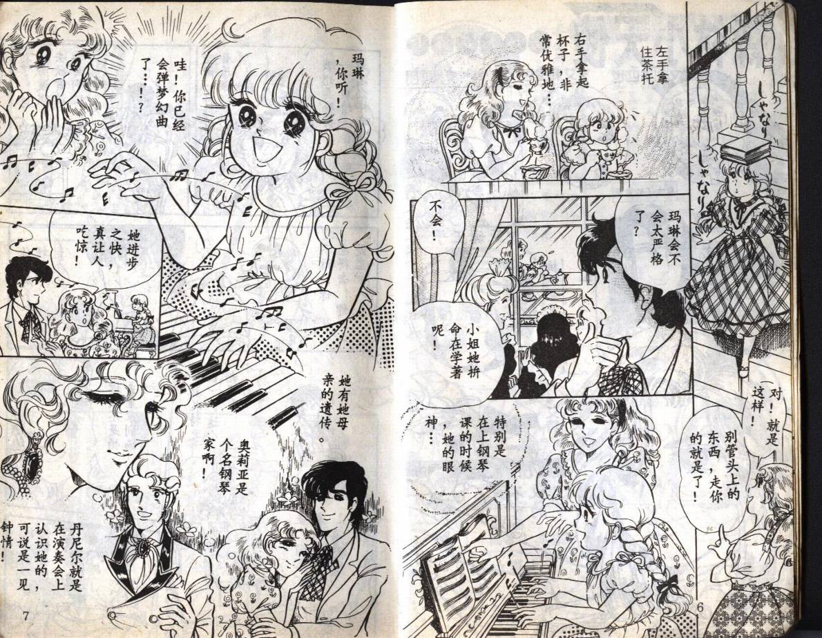 森林小天使韩漫全集-VOL02无删减无遮挡章节图片 