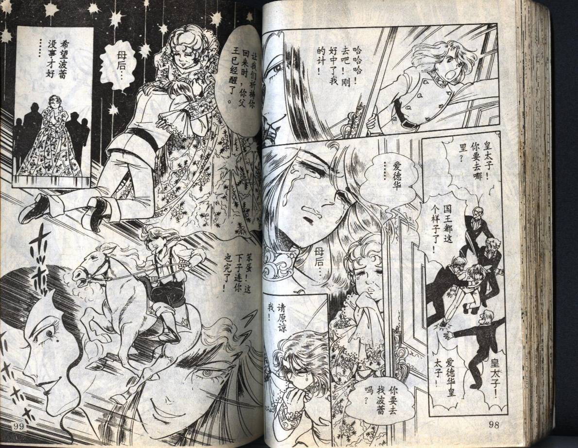 森林小天使韩漫全集-VOL02无删减无遮挡章节图片 