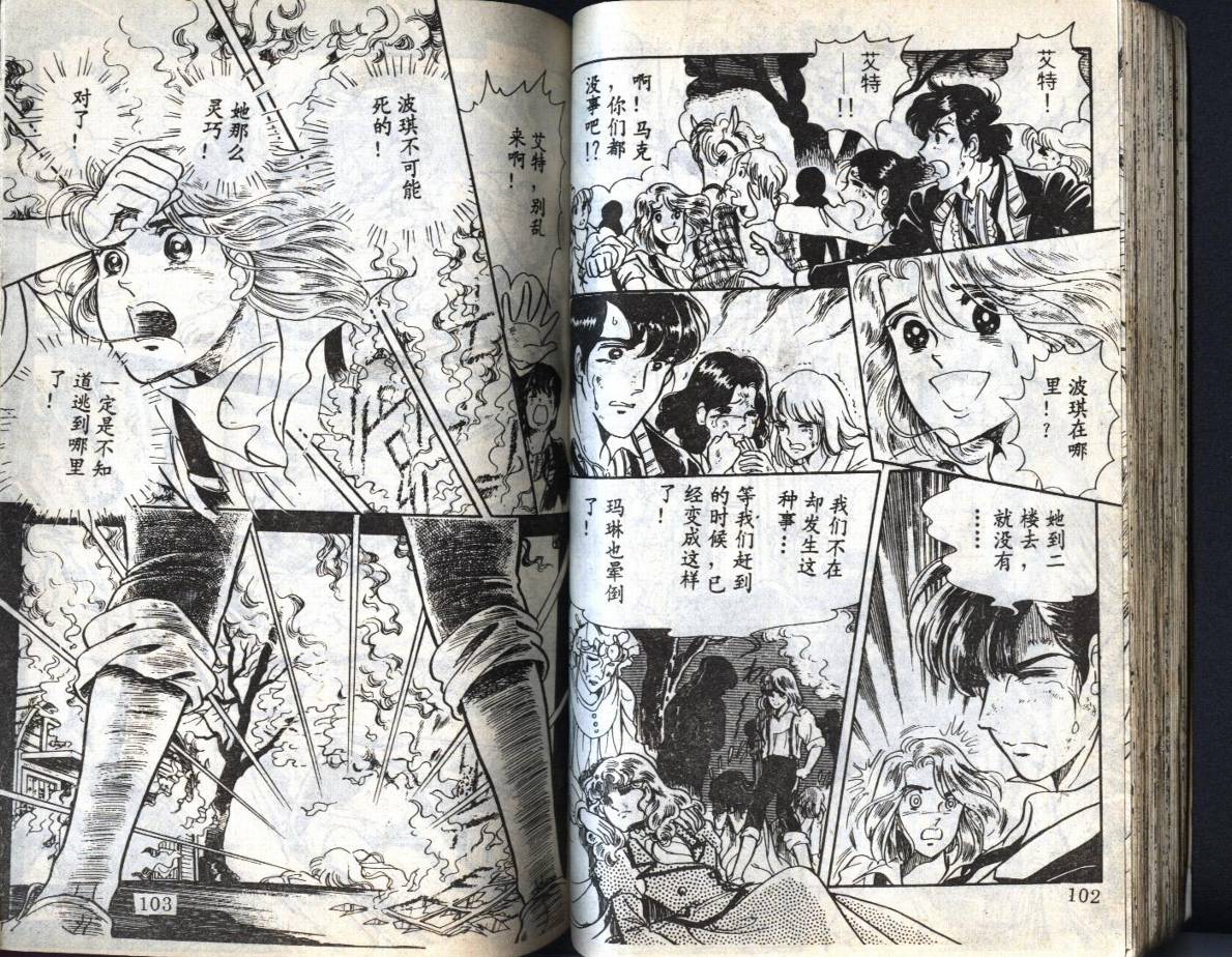 森林小天使韩漫全集-VOL02无删减无遮挡章节图片 