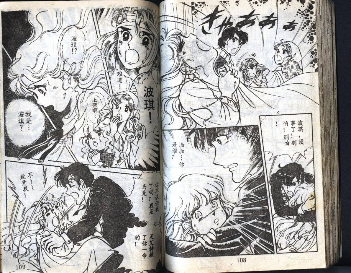 森林小天使韩漫全集-VOL02无删减无遮挡章节图片 