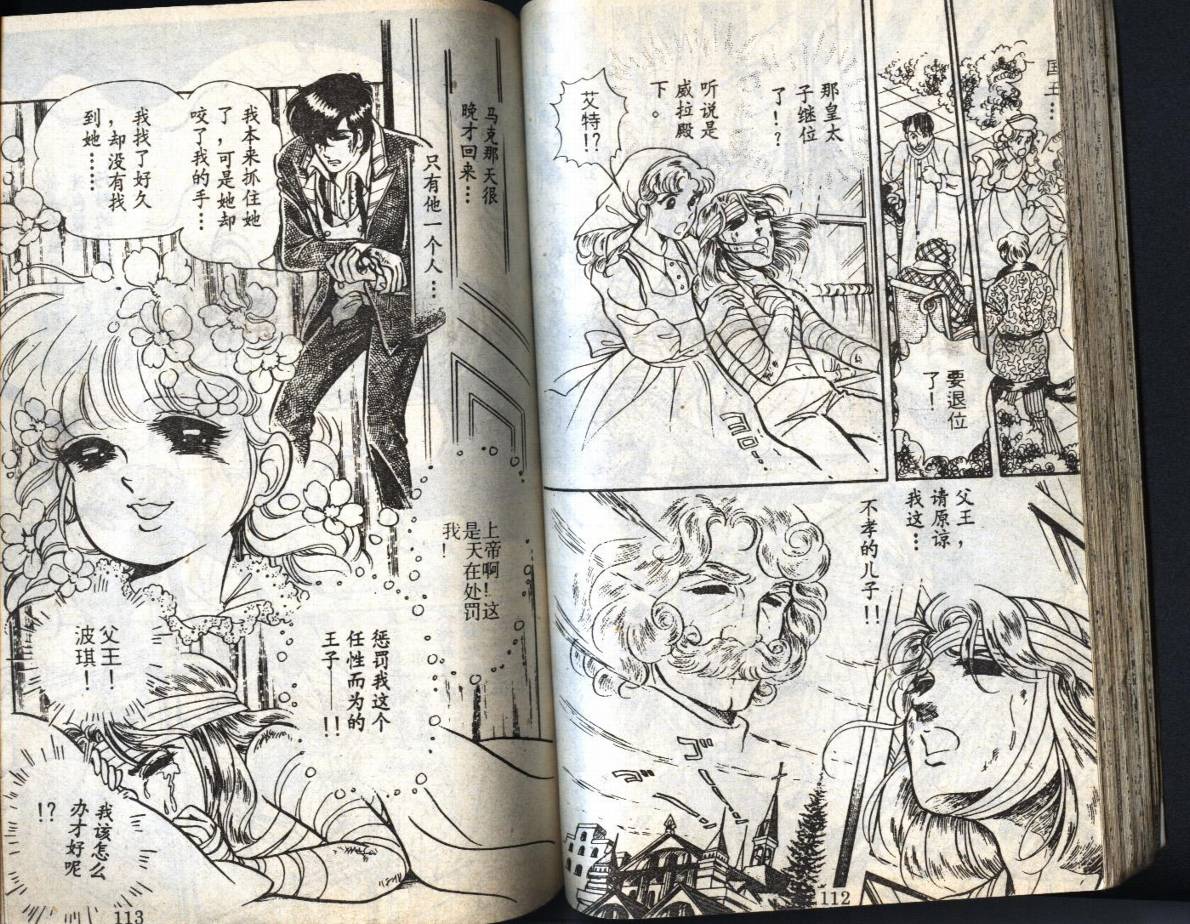 森林小天使韩漫全集-VOL02无删减无遮挡章节图片 