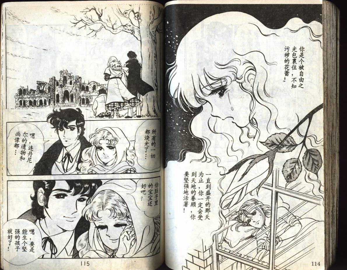 森林小天使韩漫全集-VOL02无删减无遮挡章节图片 
