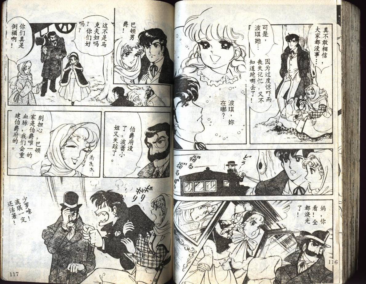 森林小天使韩漫全集-VOL02无删减无遮挡章节图片 