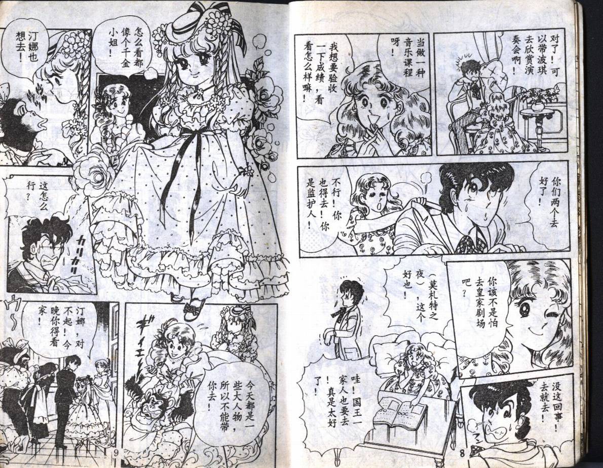 森林小天使韩漫全集-VOL02无删减无遮挡章节图片 