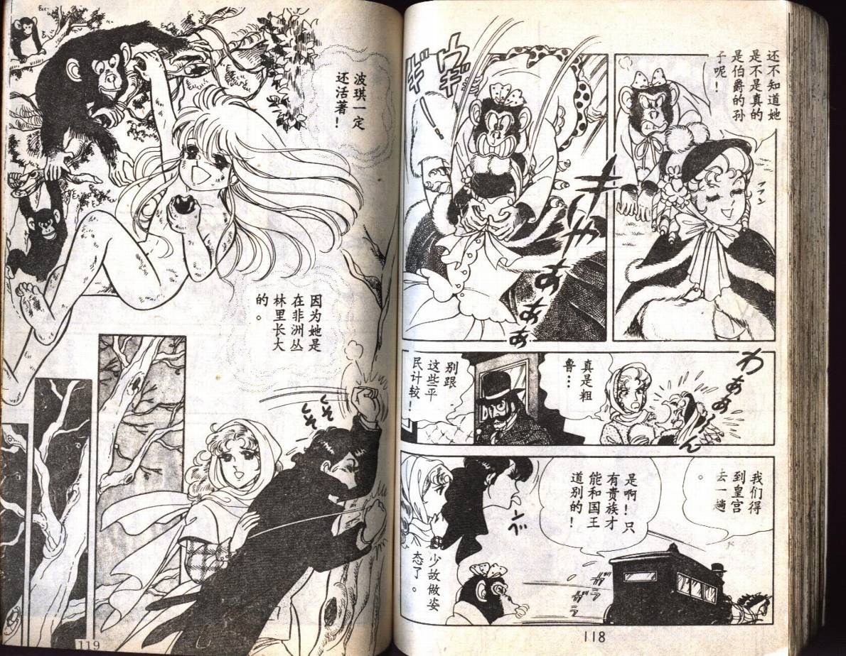 森林小天使韩漫全集-VOL02无删减无遮挡章节图片 