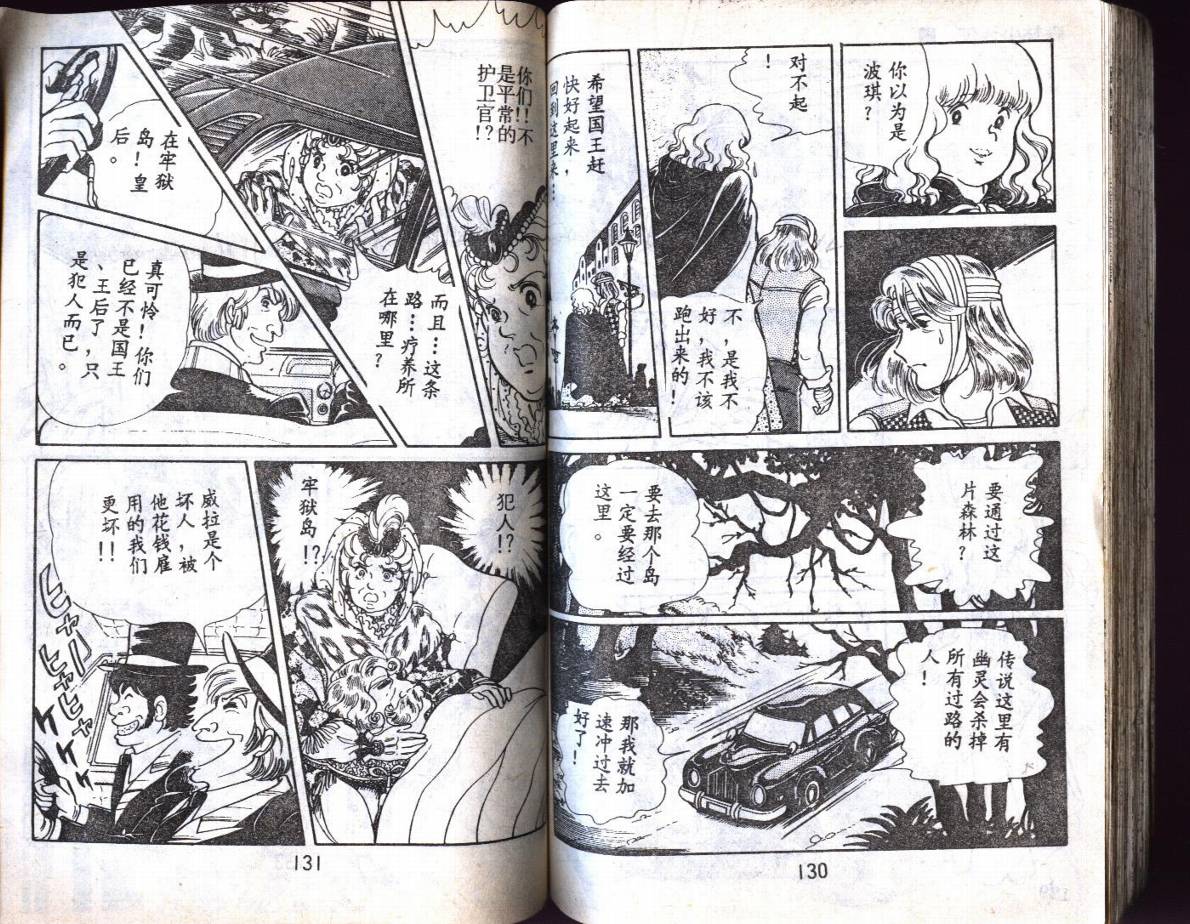 森林小天使韩漫全集-VOL02无删减无遮挡章节图片 