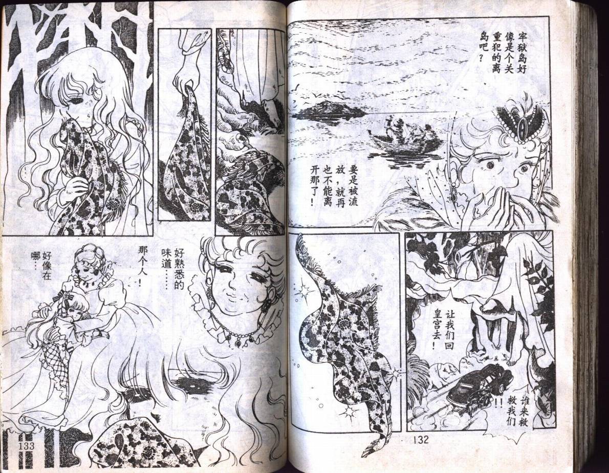 森林小天使韩漫全集-VOL02无删减无遮挡章节图片 