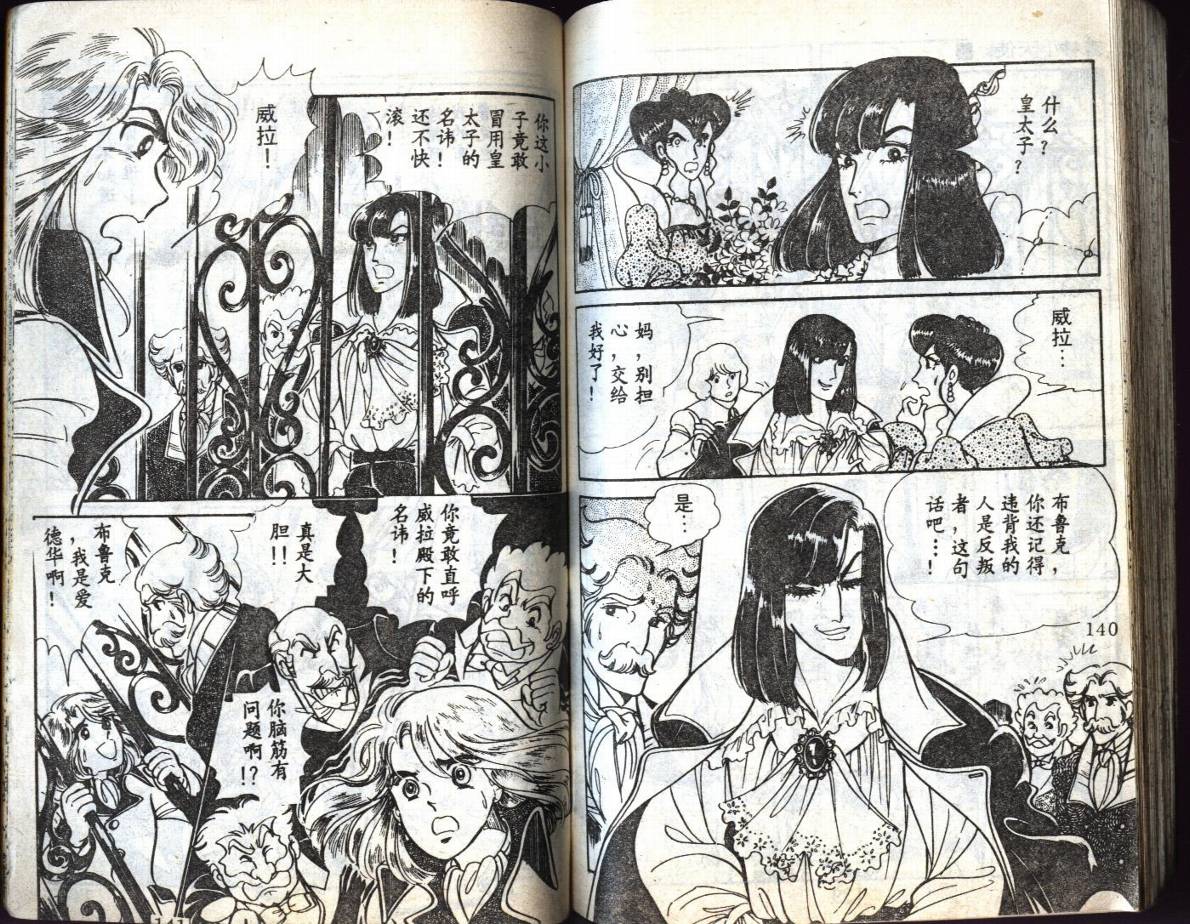 森林小天使韩漫全集-VOL02无删减无遮挡章节图片 