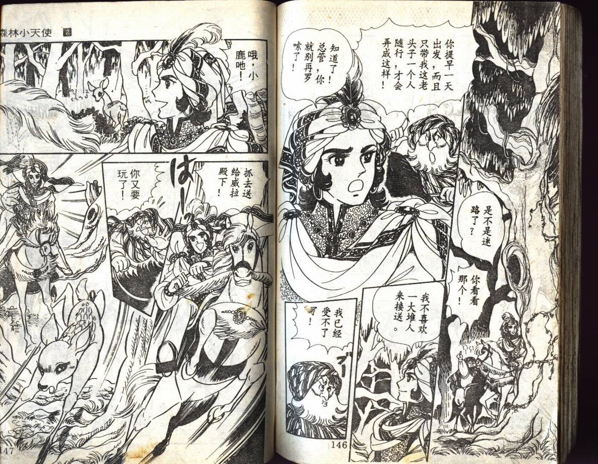 森林小天使韩漫全集-VOL02无删减无遮挡章节图片 