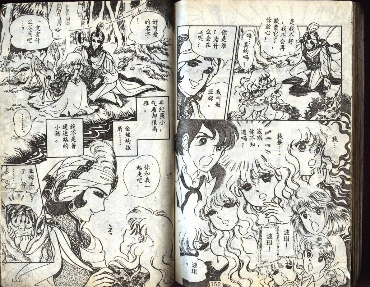森林小天使韩漫全集-VOL02无删减无遮挡章节图片 