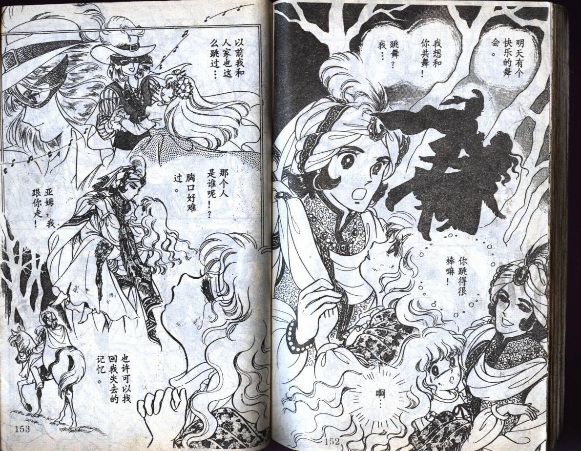 森林小天使韩漫全集-VOL02无删减无遮挡章节图片 