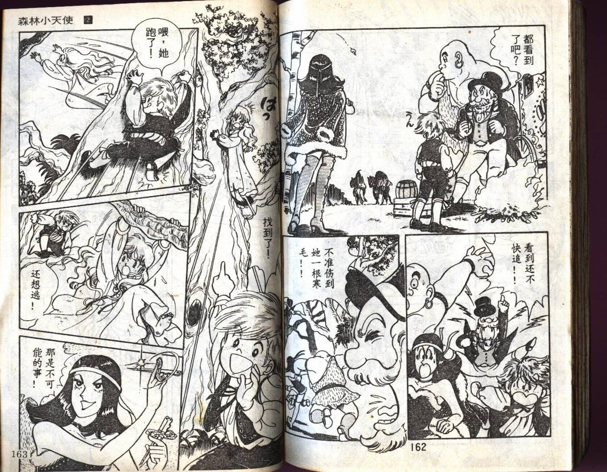 森林小天使韩漫全集-VOL02无删减无遮挡章节图片 